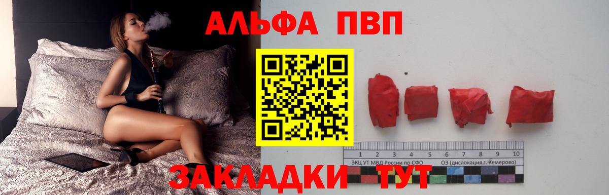Alpha PVP мука  Alfa_PVP кристаллы  Керчь  А ПВП  Вход с VPN 