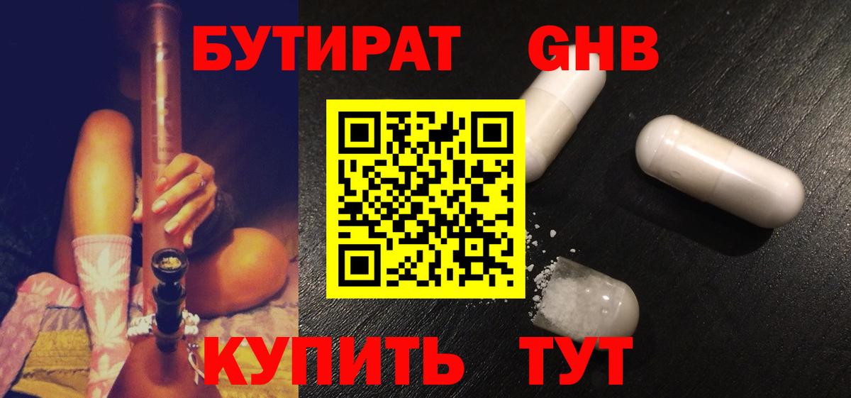 БУТИРАТ BDO 33% Керчь