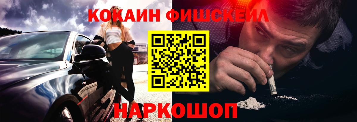 Кокаин VHQ  Вход с VPN  Керчь 