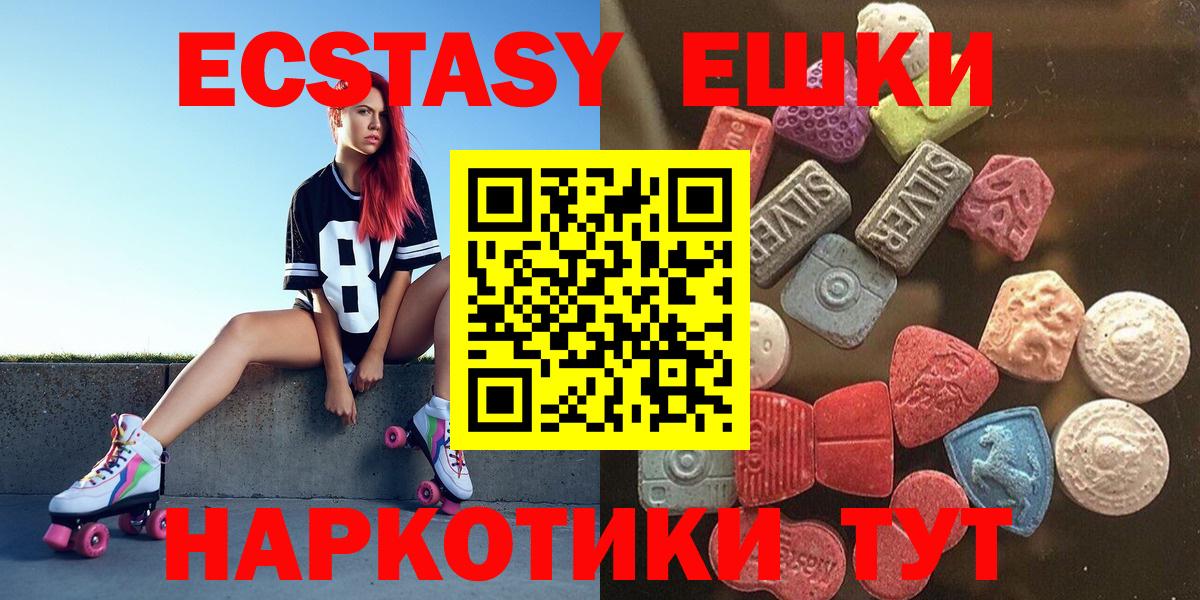 Ecstasy таблы Керчь