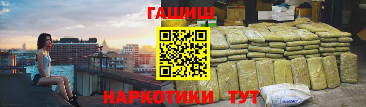 ГАШ гашик  Вход с VPN  Керчь 