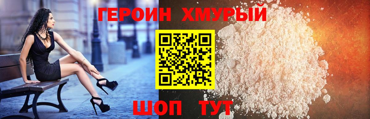 ГЕРОИН  Вход с VPN  Керчь  Героин белый 