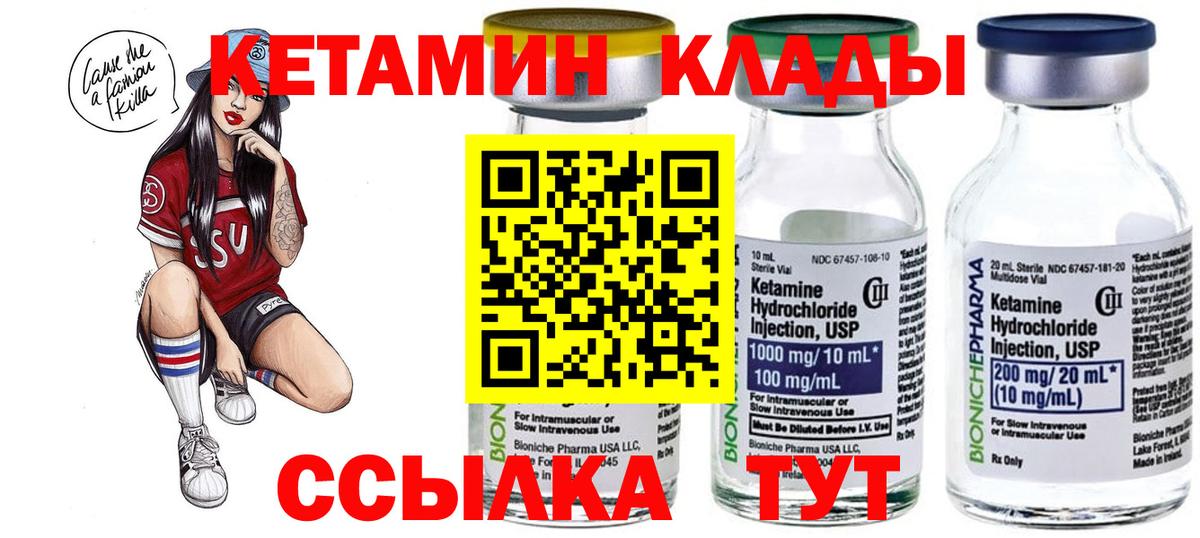 MEGA вход  Вход с VPN  Керчь  КЕТАМИН VHQ  Кетамин ketamine 