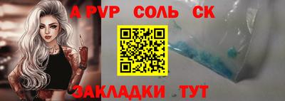 а пвп мука Конаково