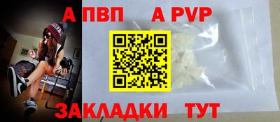 а пвп мука Конаково