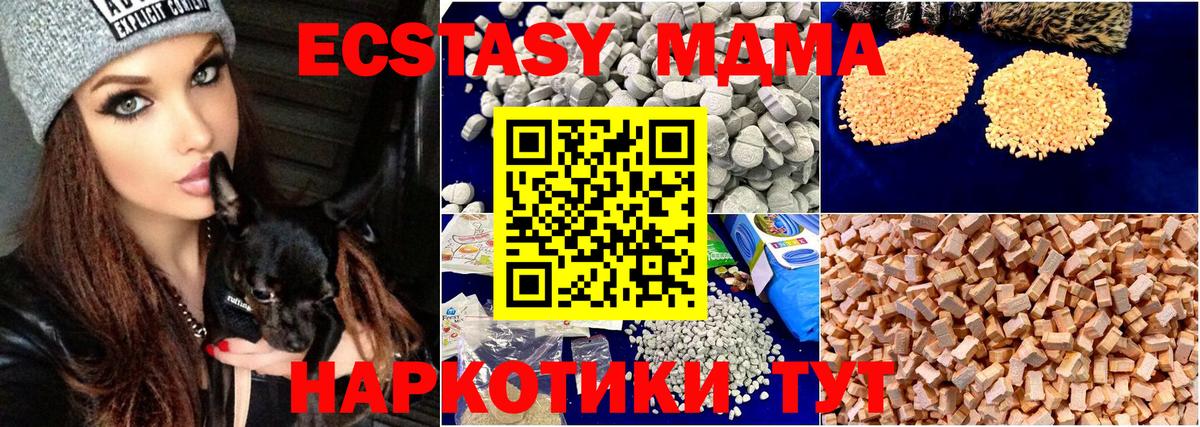 MDMA кристаллы  Вход с VPN  MDMA crystal  Керчь 