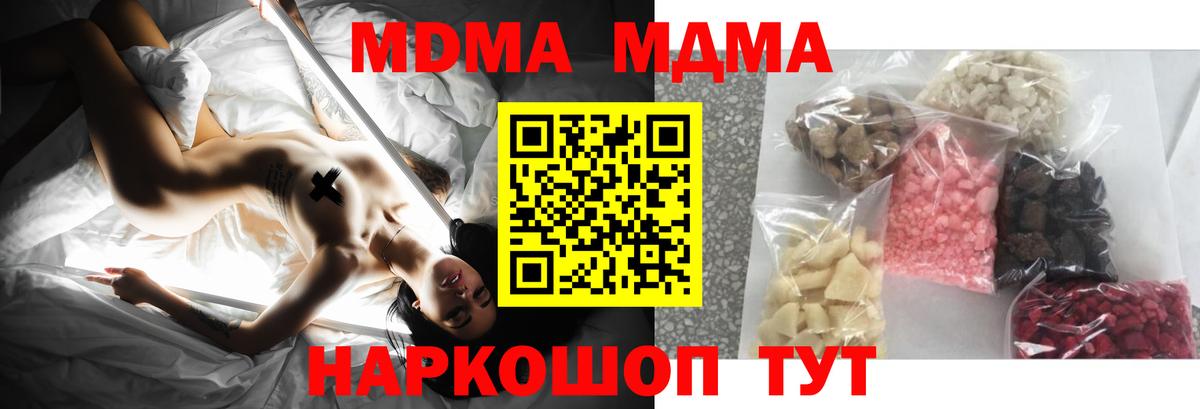 МДМА crystal Керчь
