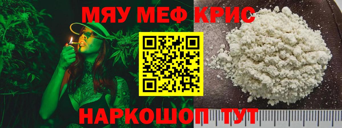 Меф мяу мяу  Вход с VPN  Керчь  ссылка на мегу вход  Мефедрон 4 MMC  Мефедрон 