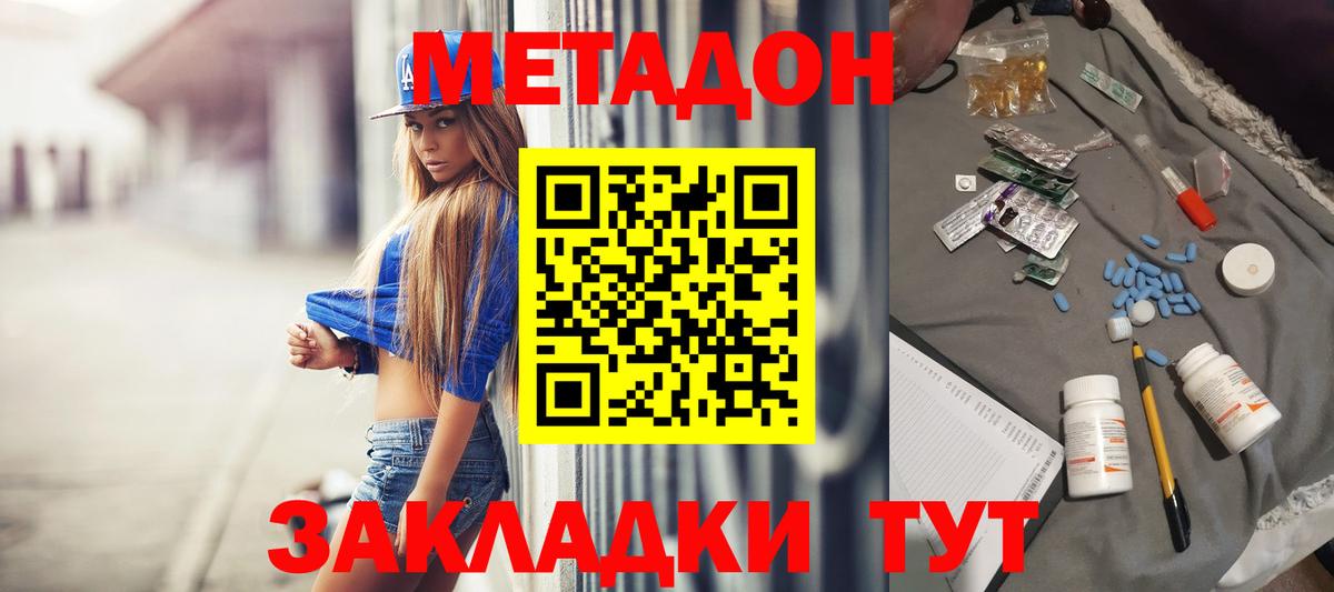 Керчь  МЕТАДОН кристалл  Вход с VPN 