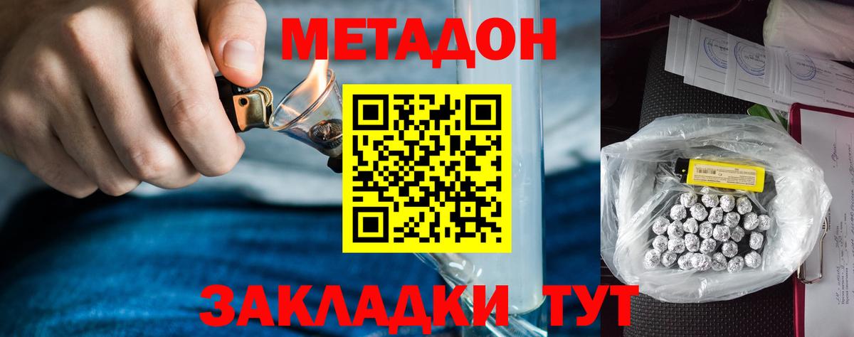Метадон мёд Керчь