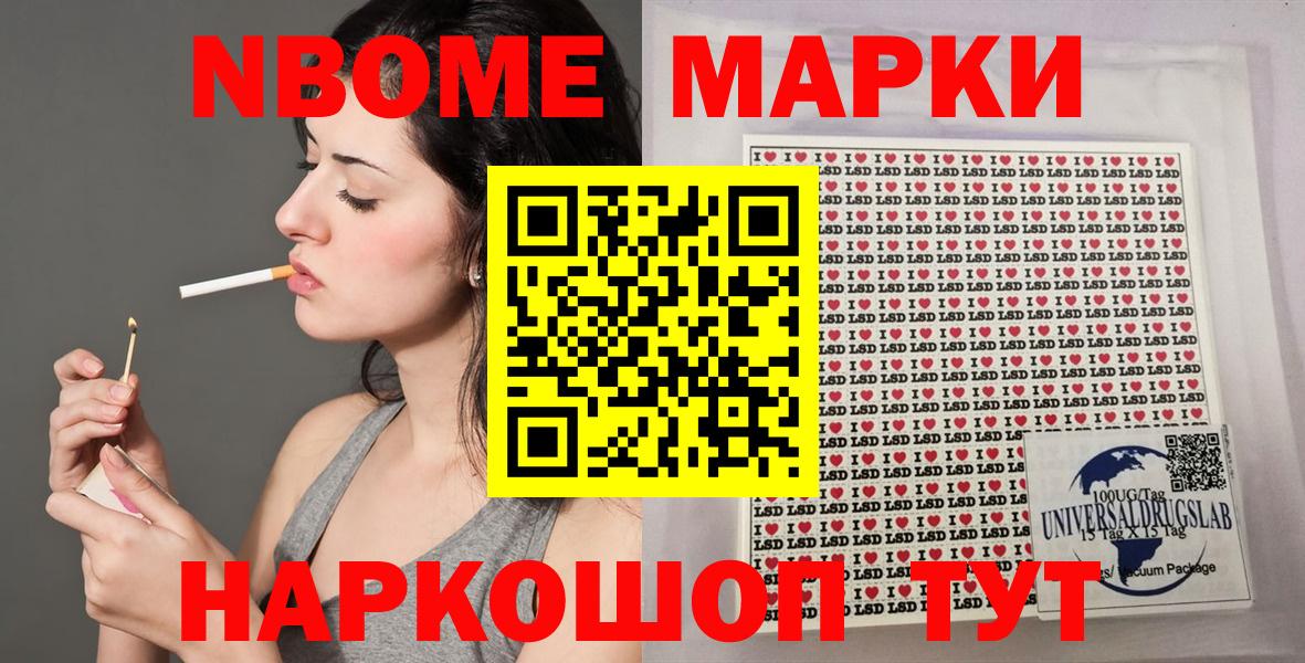 Наркотические марки 1,8мг  Вход с VPN  Наркотические марки 1,8мг  Керчь 