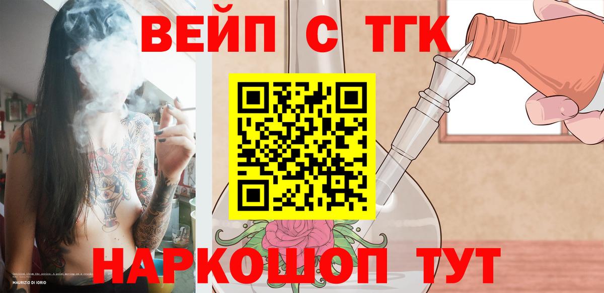 купить   ТГК вейп  гидра онион  Керчь  Дистиллят ТГК вейп  Вход с VPN 