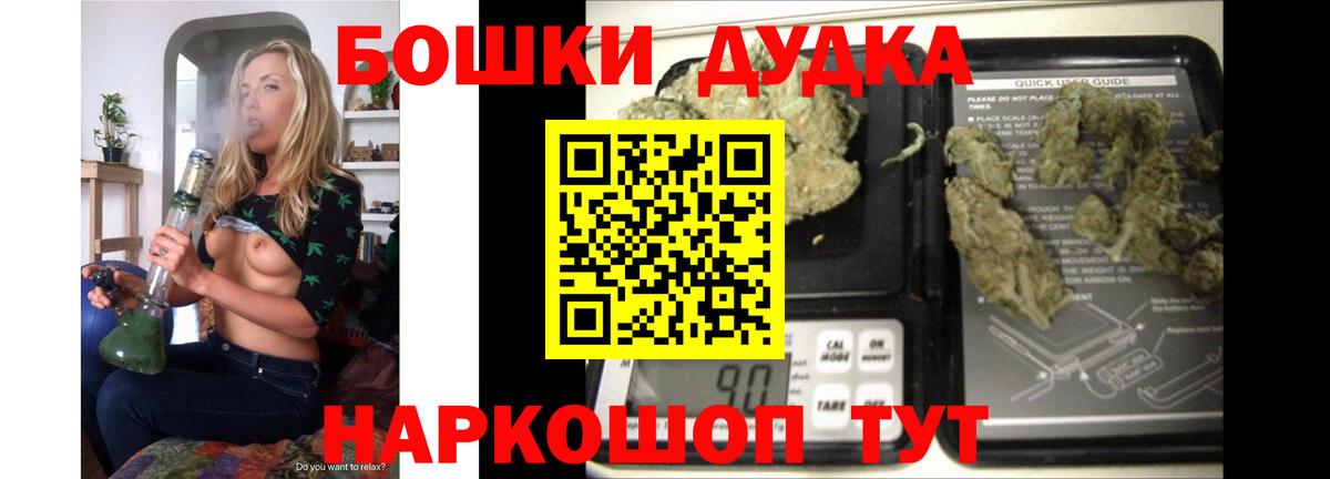 Бошки марихуана OG Kush  Шишки марихуана конопля  Бошки Шишки OG Kush  Вход с VPN  Керчь 